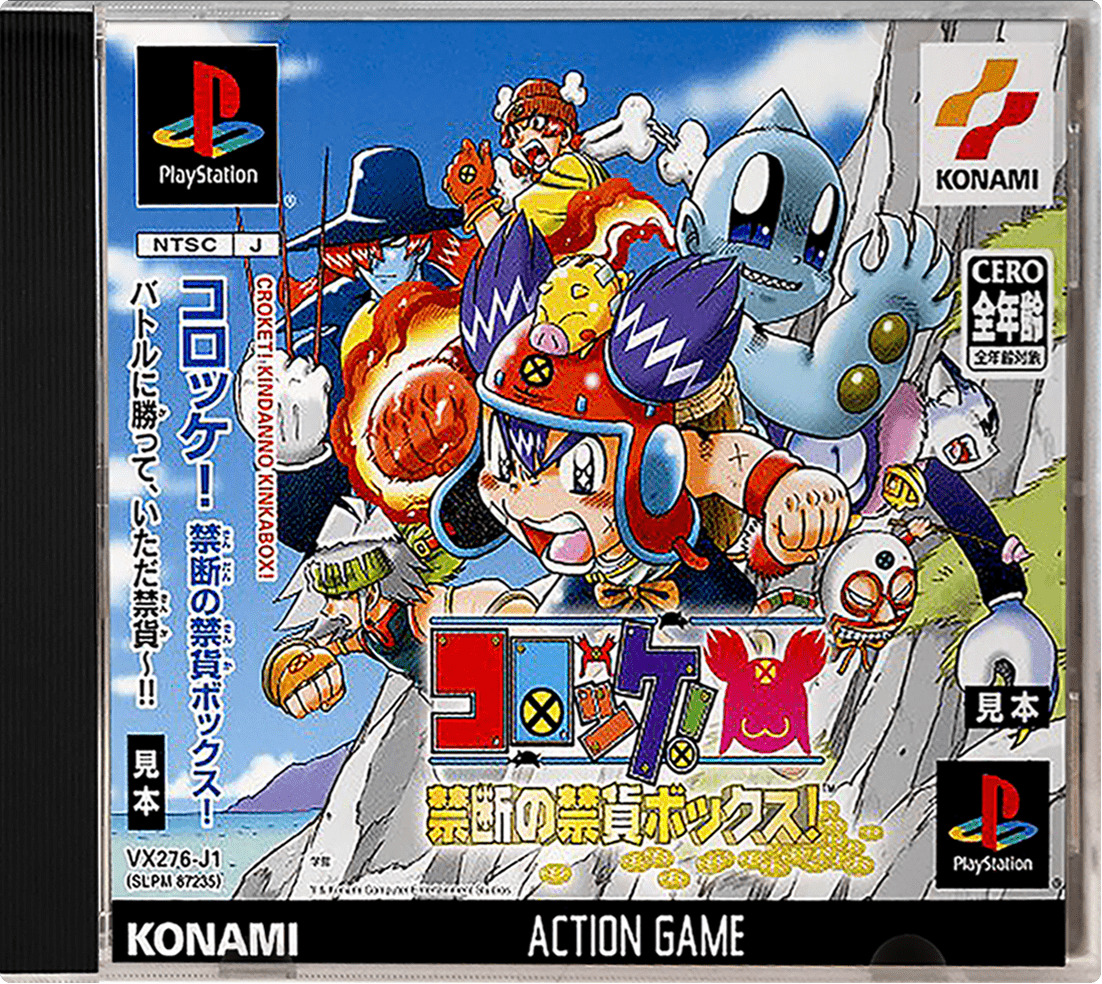 Croket! Kindan No Kinka Box box art for Playstation